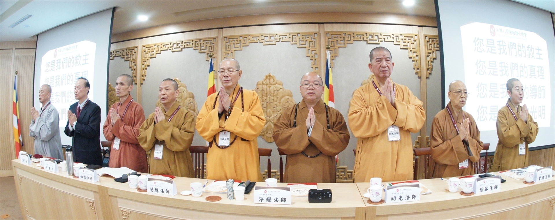 六大主席