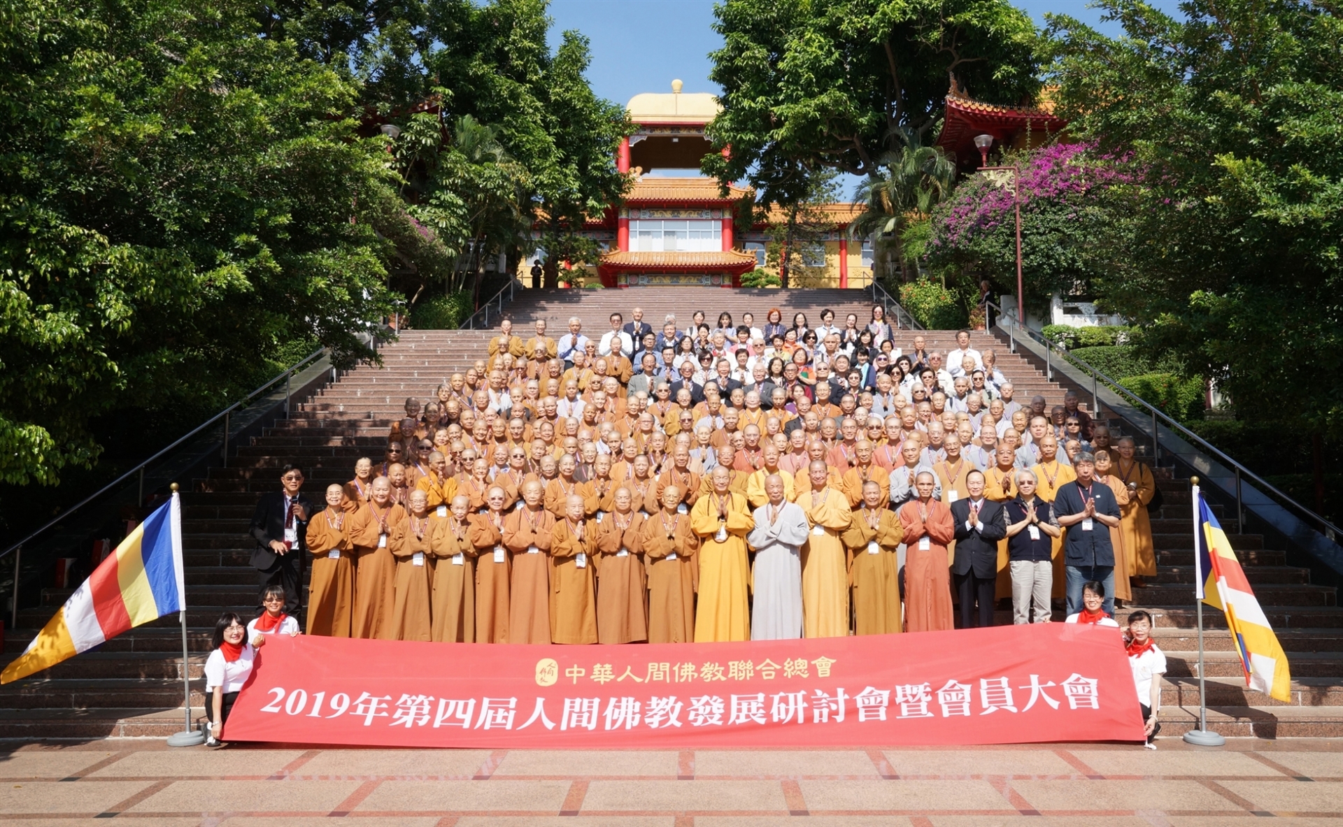 第四屆研討會