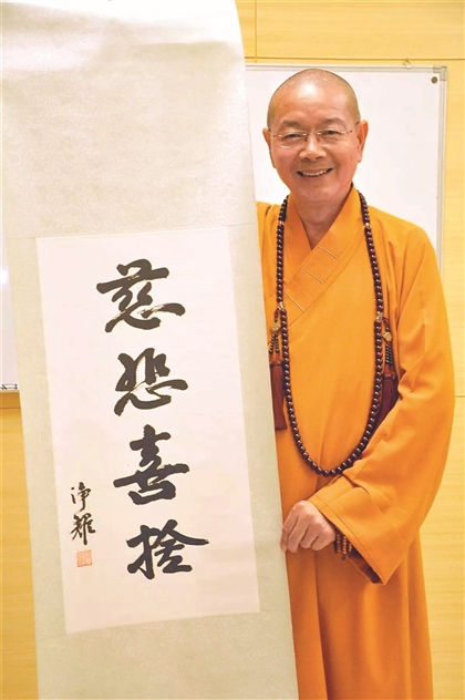 淨耀大和尚行佛典範永存 人間佛教聯合總會弔唁