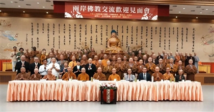 兩岸佛教交流歡迎見面會」五月十三日於佛光山金光明寺舉行，心保和尚（前排左六）與演覺大和尚（前排右六）以及眾位貴賓合影。圖／人間社記者吳新傳