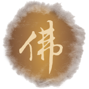人間佛教